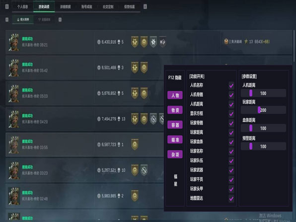 三角洲外挂外显透视自瞄效果